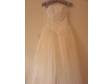 WEDDING DRESS Pronuptia cost £800!! Designed by Alfred....